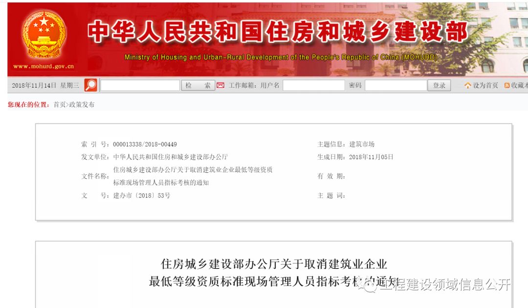 全國八大員哭了！新資質標準發(fā)布！